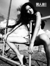 高清图：女主播赵卓娜登《男人装》展性感风情