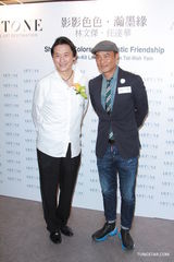 组图：任达华展出私人画作 陈志云现身捧场