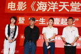 李连杰携《海洋天堂》大连宣传 放映现场感动多