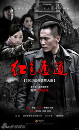 组图：2013中国电视剧秋季推介会参展剧海报