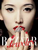 幻灯图集：林志玲登《芭莎珠宝》封面 妩媚女人味