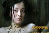 组图：电影《大话天仙》精彩高清剧照