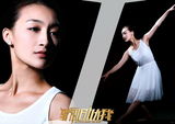 组图：《骄阳似我》曝定妆照 田亮裸身诱惑
