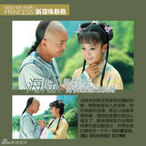 组图：《新还珠格格》特刊之紫薇(海陆)