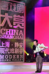 组图：邹静之捧走最佳编剧奖 激动称上海是自己福地