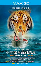 组图：《少年派的奇幻漂流》精美海报