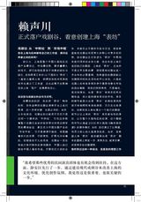 组图：壹戏剧专辑2010年9月第4期