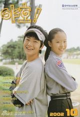 组图：韩星张根硕童年旧照集锦 稚嫩青涩美少年