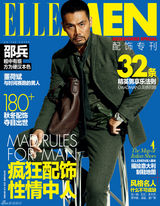 高清图：邵兵两大男刊封面气场颓废 新片合作吴彦祖