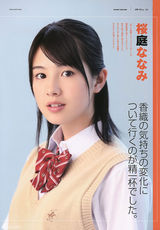 高清图：18岁美少女樱庭奈奈美165张美图集锦