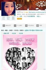 组图：刘烨等艺人发微博为星美千易周年庆拉开序幕