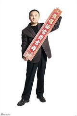 高清组图：《武林外传》主创大拜年 祝大家平安如意