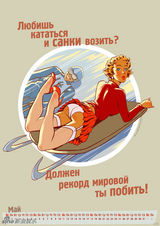 组图：索契冬奥会日历 运动员展窈窕身姿