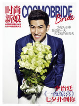 范冰冰白色婚纱 牵手李治廷七夕婚照