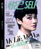 组图：李宇春大片尝试齐刘海 30岁不变是万变