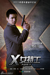 组图：《X女特工》首曝海报 女谍版007大幕将破