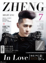 组图：黄征新专辑封面曝光 杂志风格前卫时尚