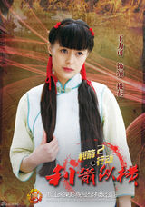 组图：《利箭纵横》于震力荐称非雷剧