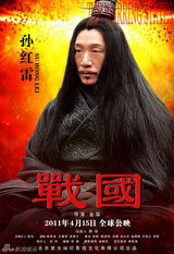 高清组图：《战国》曝新人物海报 景甜金喜善比美