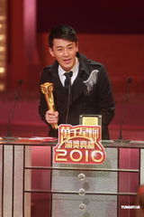 组图：林峰获得最喜爱男角色奖 感谢幕后团队