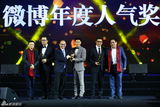 组图：2013微博之夜 陈坤刘诗诗获king与queen