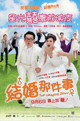 组图：2013年5月上映热门新片推荐