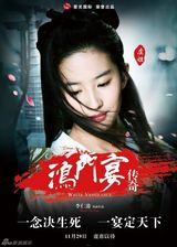 高清图：《鸿门宴》海报全曝光 七大主演亦动亦静