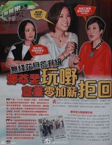 组图：邓萃雯被曝耍大牌 萱萱零加薪拒回TVB