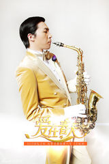 组图：《爱在春天》开播 俞灏明多款造型曝光