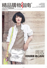 组图：精品传媒时尚盛典 票选非凡之星