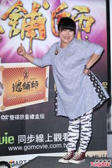 组图：《总铺师》票房破三亿 林美秀配音获激赞