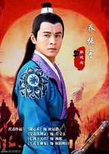 组图：《隋唐英雄》将登湖南 张卫健赵文瑄领衔群雄