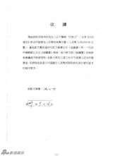 高清组图：张学友“定金们”相关证据