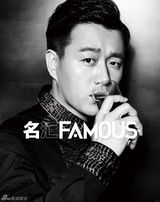 组图：佟大为登《FAMOUS》封面搞怪大玩高低眉