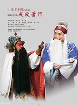 组图：上海文化全国行北京站精美海报