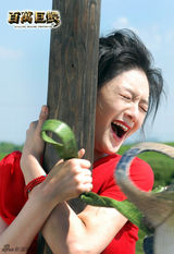 组图：《百万巨鳄》曝剧照大S疯癫有型