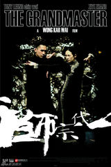 组图：《一代宗师》十四项提名称霸香港金像奖