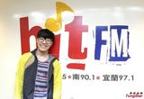 组图：Hit Fm庆生 张韶涵林宥嘉等前来祝寿