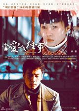 高清组图：电视剧《当爱已成往事》六款海报曝光 