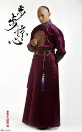 组图：《步步惊心》定妆照-吴奇隆饰四阿哥