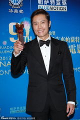 组图：2013电影华鼎奖揭晓 成龙等上台领奖