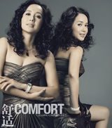 高清图：蒋雯丽登杂志封面 尽显熟女淡然从容