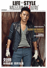 组图：精品传媒时尚盛典 票选非凡之星