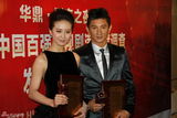 组图：华鼎奖刘诗诗吴奇隆获媒体最受欢迎演员