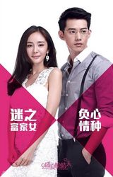 组图：《盛夏晚晴天》曝杨幂刘恺威双人版海报