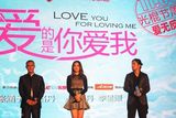 组图：《我爱》首映 王珞丹独享张涵予