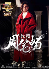 组图：《歌手2》曝首发阵容 罗琦邓紫棋受期待