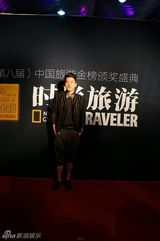 组图：张铎任重等众星助阵时尚旅游年度庆典