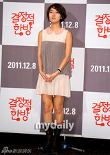 组图：金桢勋尹真书出席新片《致命一击》首映