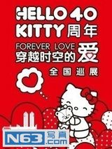 组图：Hello Kitty40周年巡展亮相上海萌翻网友